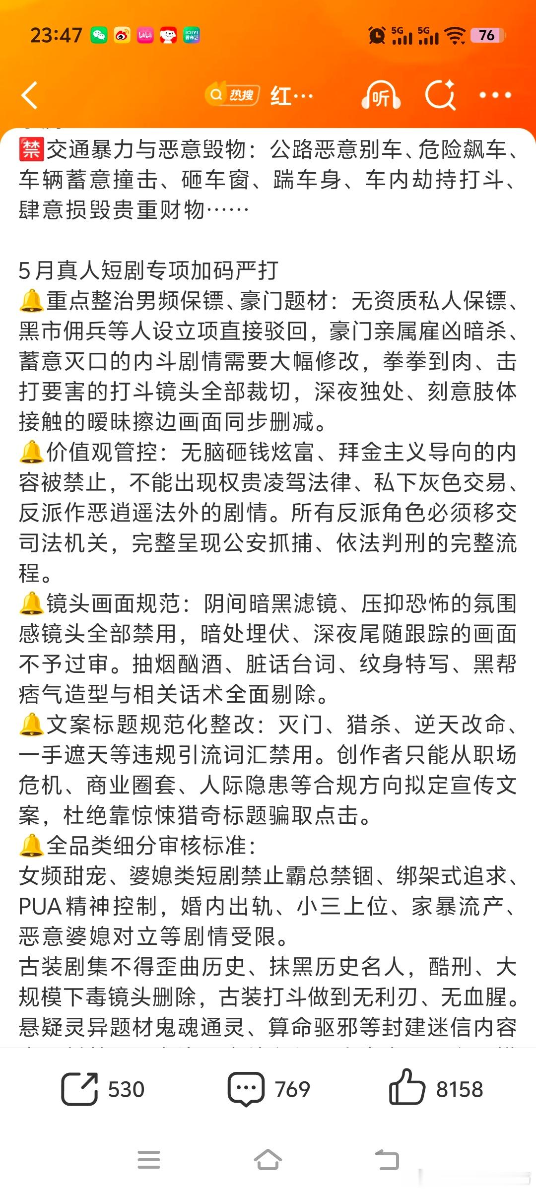 红果3类短剧禁拍13类受限红果真的该管管了无法无天短剧里的警察都是摆设哪来那么多
