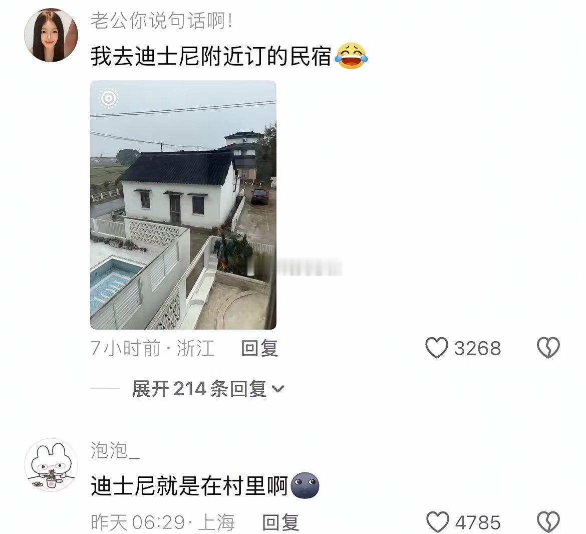 你们去过迪士尼的人嘴是真严啊😅