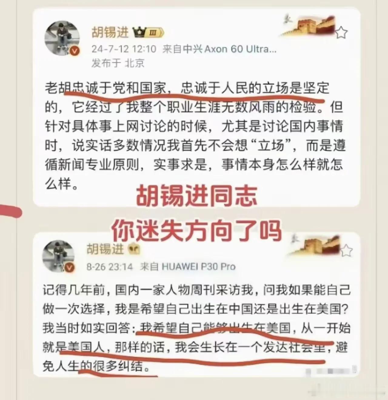 胡锡进为什么到现在都没事？他在网上都敢这么说，希望一出生就在美国，私下查一查他