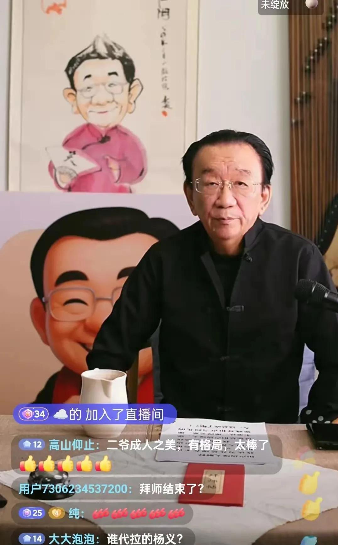 侯二直播又翻车：“5月17号他要去高兴社演出，所以5月18号杨五的摆知谢师收徒宴