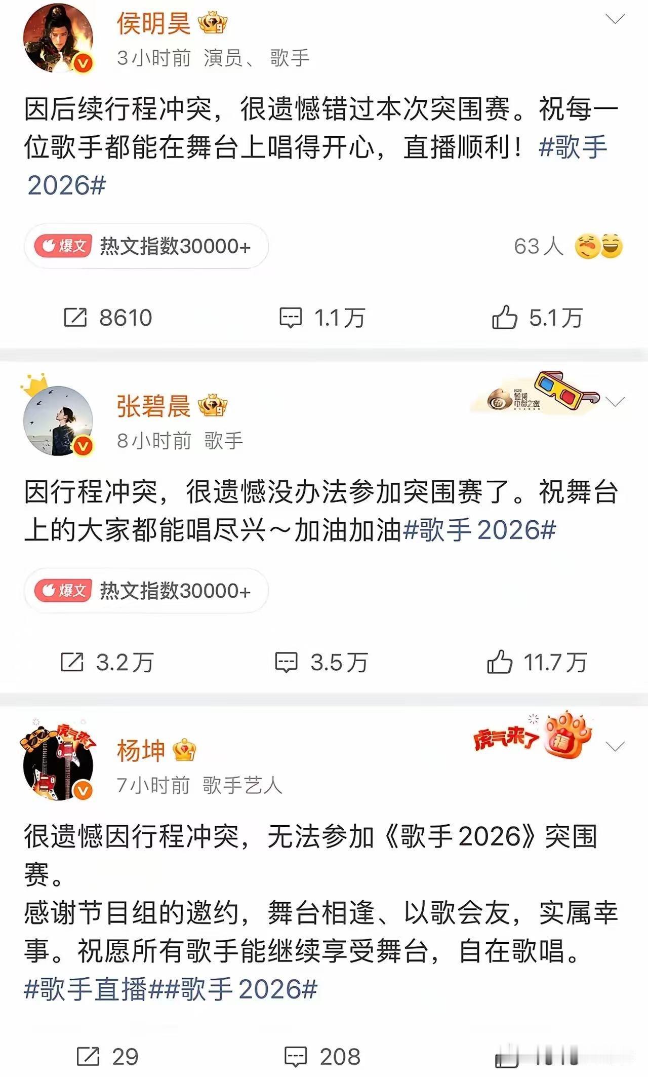 真的搞不懂《歌手》这届是怎么了。突围赛眼看就要开打了，张碧晨、杨坤、侯明昊