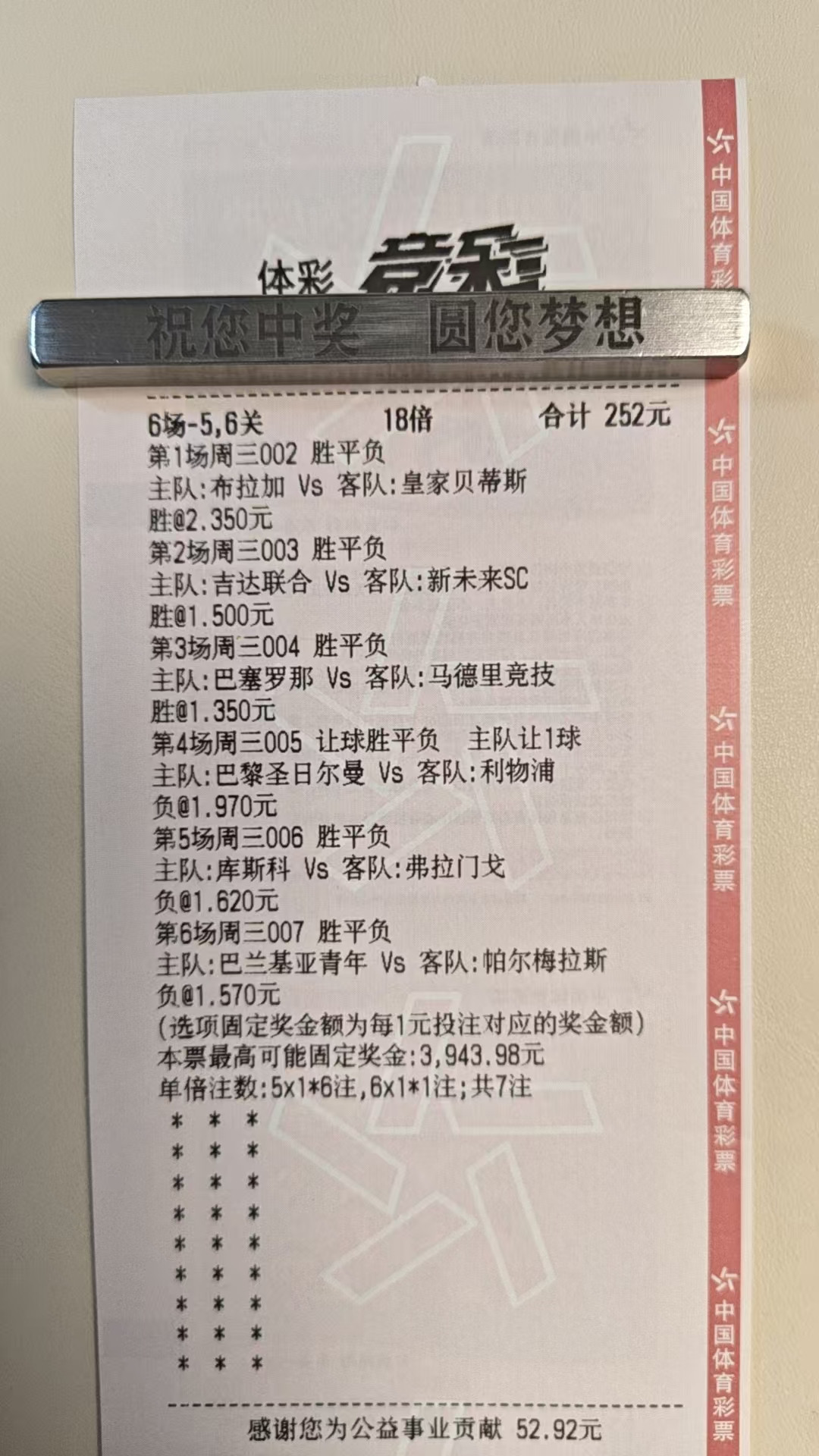 4/8日小智足球，带你看足球