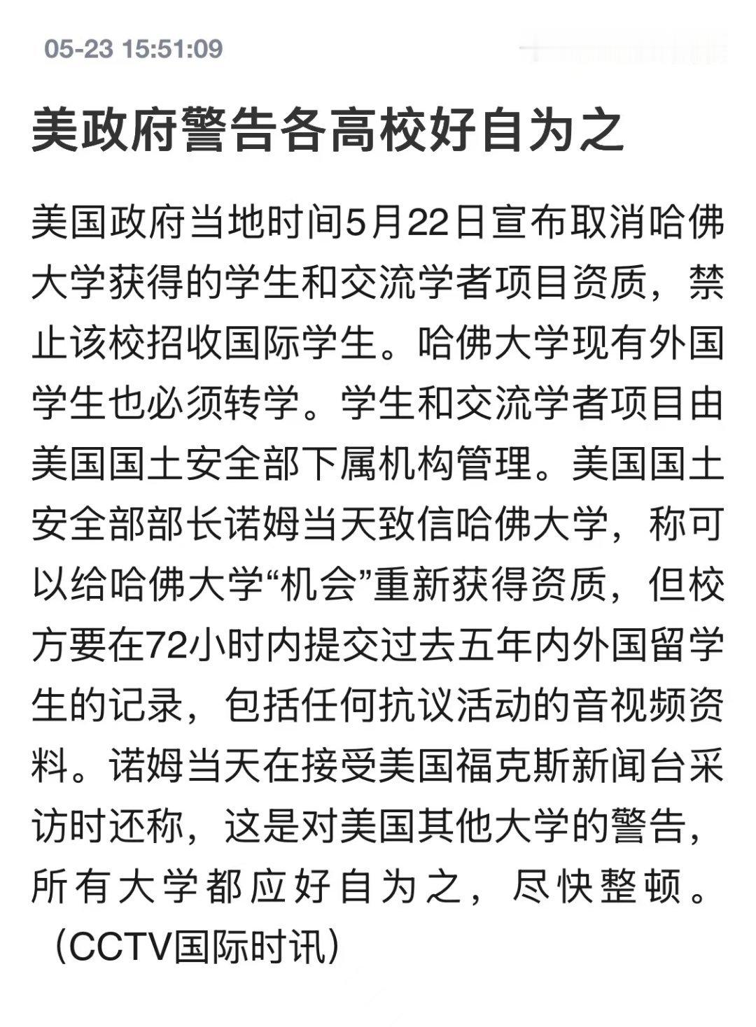 好自为之…​​​
