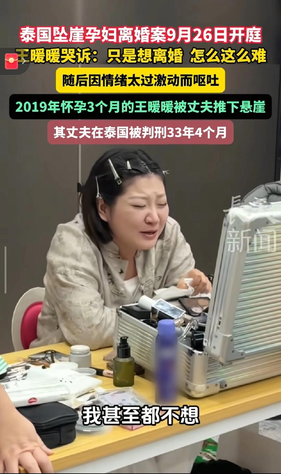 “杀妻骗保”案女主离婚了！5年抗争，她终于挣脱噩梦婚姻？那个曾被丈夫推下34米