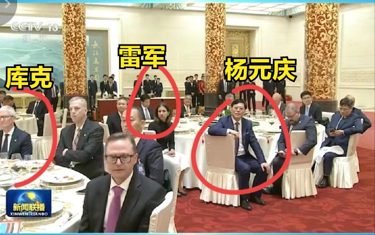 杨元庆也参加欢迎晚宴了，在马斯克、库克的隔壁桌，与雷军在角落里一桌，貌似最后一桌
