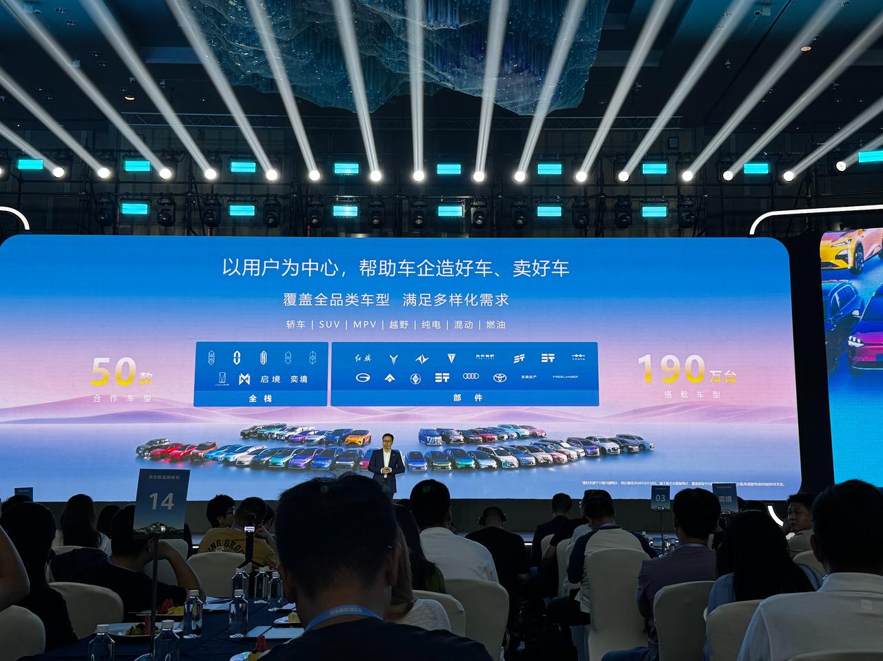 车盟快讯：7月16日，2026华为乾崑媒体日在深圳开幕。引望公司CEO靳玉志表示