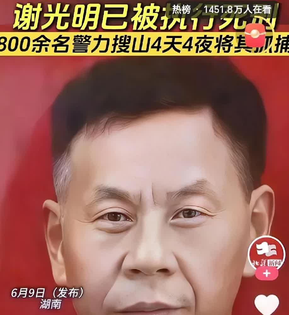 湖南男子谢光明搞婚外情，2023年5月，情人朱某某要分手，朱某某的丈夫李某某知道
