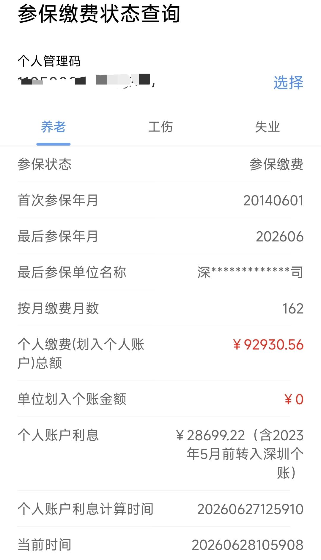 37岁，失业一个月，社保才交13年零6个月，距离退休要求的至少20年还遥遥无期，