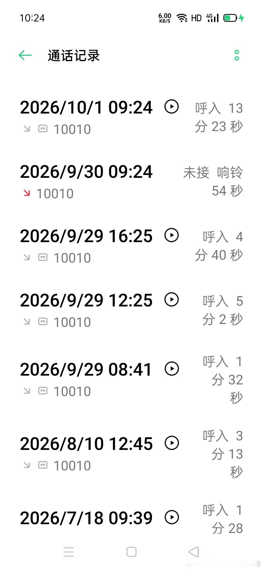 联通物联网卡无故停机纠纷，已走工信部工单。联通提出赔付100元，但只同意员工私对私转账。本人手机号是