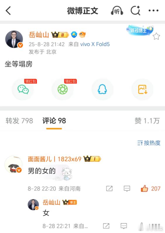 小石榴：好险差点让虞书欣躲过这劫了...去冲一个央视特邀律师的微博，还威胁上了