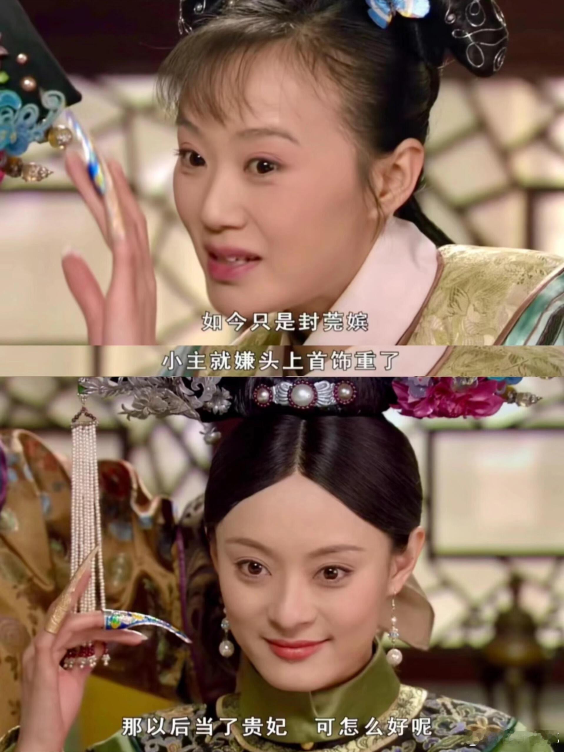 甄嬛传那些超强宿命感的话竟句句应验了​​​