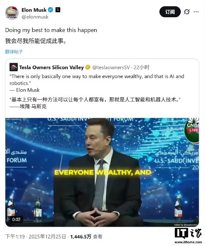 【，我将竭尽全力促成此事】特斯拉首席执行官埃隆・马斯克（ElonMusk）昨日