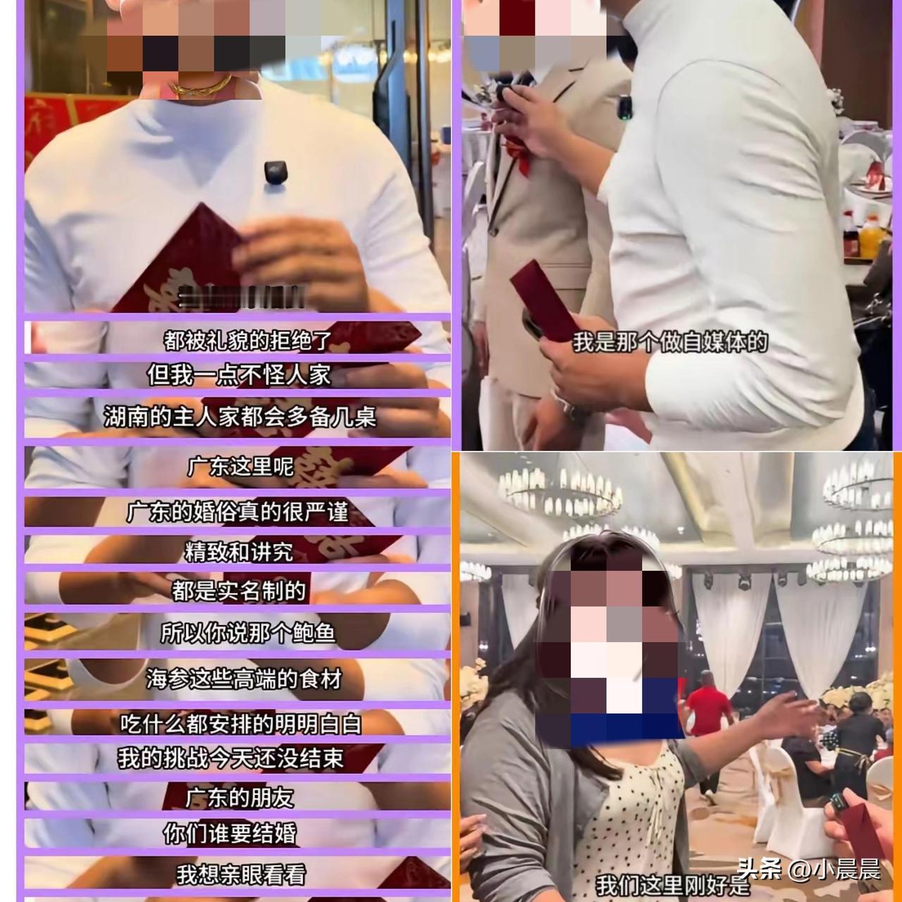 千万别在广东“瞎蹭席”！一网红想在广东中山蹭婚宴，结果连吃两家“闭门羹”