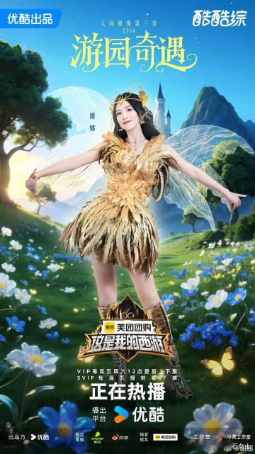 谢娜两个综艺两种造型谢娜和女儿们都喜欢金色蝴蝶精灵造型谢娜综艺造型切换自如！梦