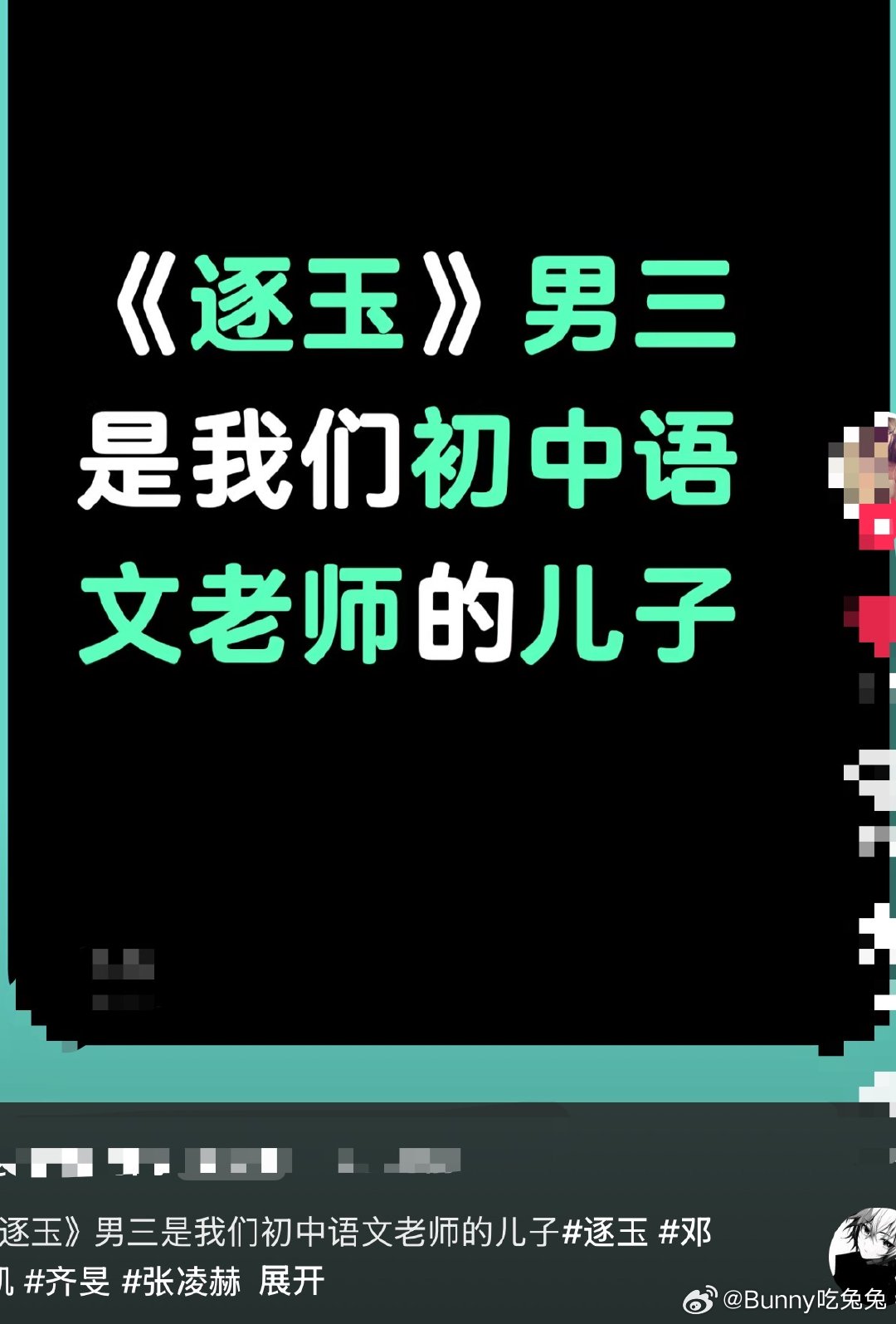 邓凯爸爸是初中语文老师网友爆料邓凯爸爸是初中语文老师邓凯爸爸是初中语文老师，斯