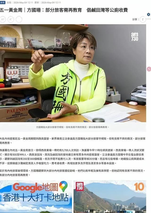 太双标！香港议员方国珊曾经公然提出，要对内地游客进行所谓再教育，本以为只是个别离