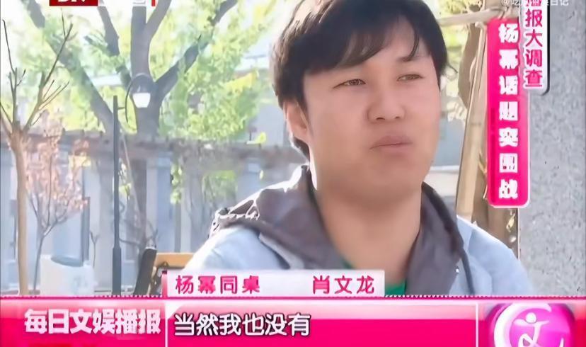 攥着杨幂私人手机号的男人，是她同桌。十七年了。没换。昨晚烧烤摊，肖文龙灌下