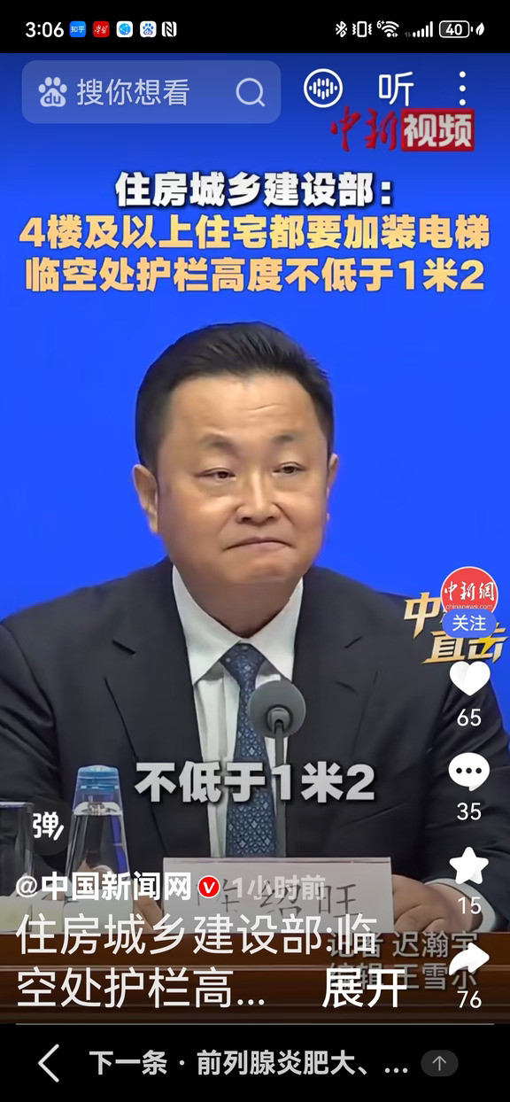 住建部重磅发布：4楼以上都要加装电梯！