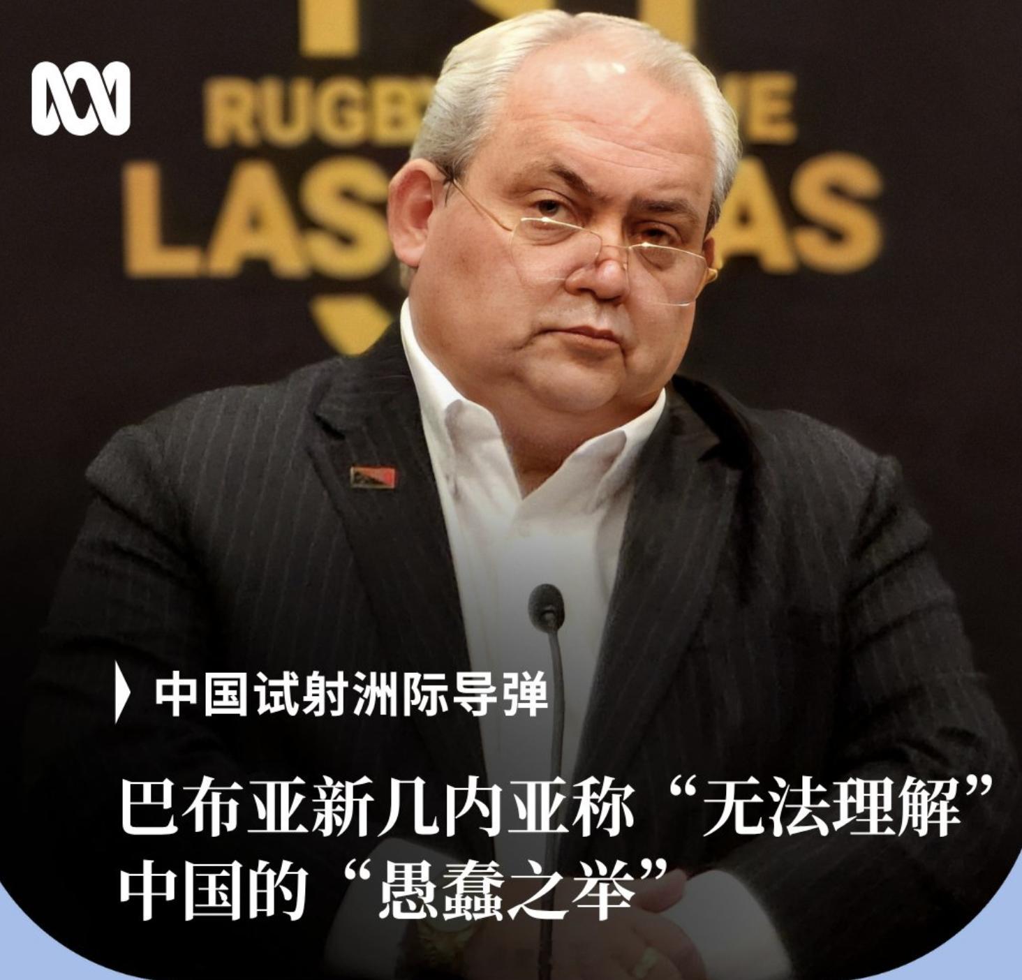 ABC报道说，目前已有七个太平洋岛国公开谴责中国。查了一下，谴责的国家包括：澳