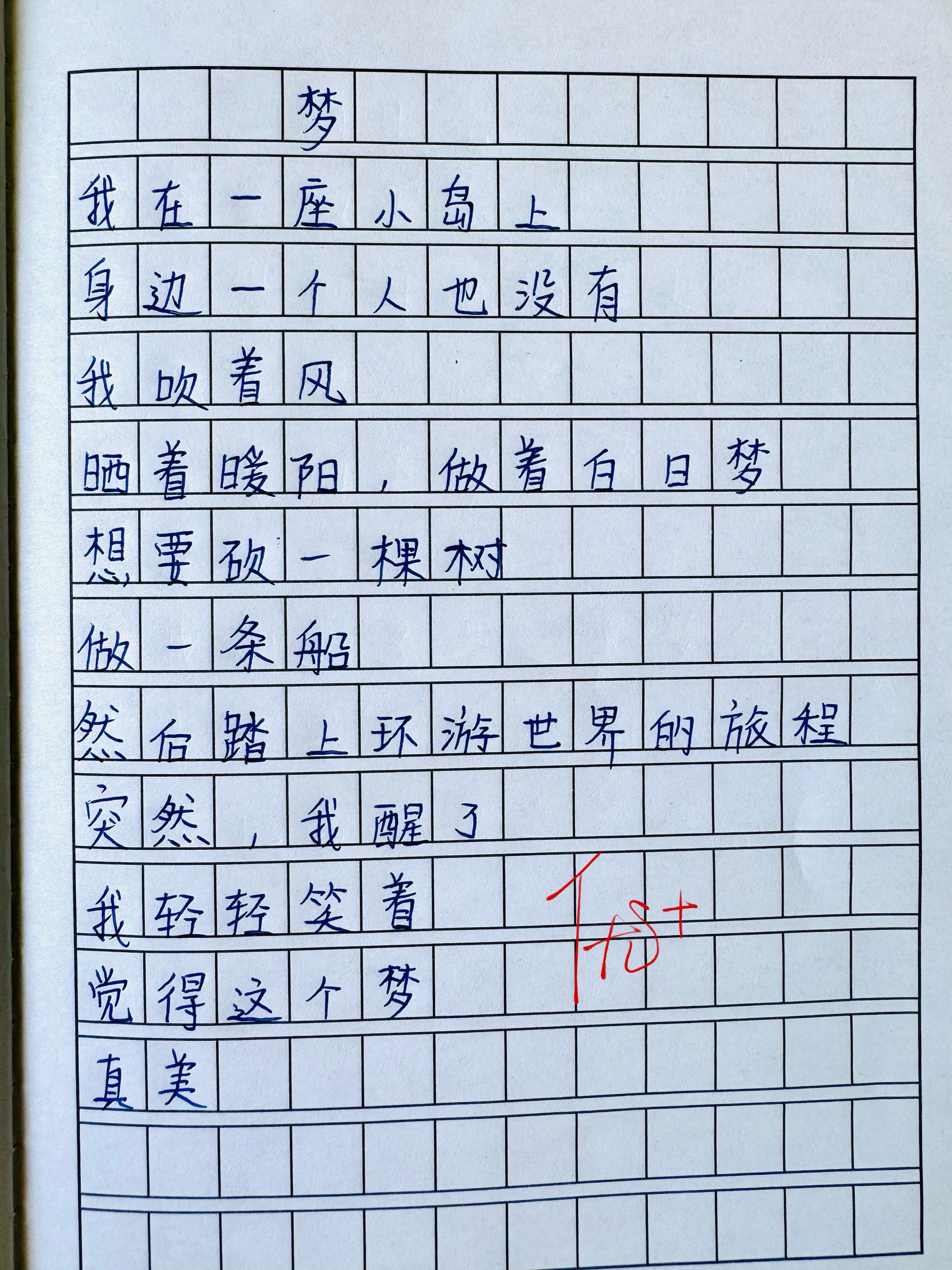 治愈系童诗