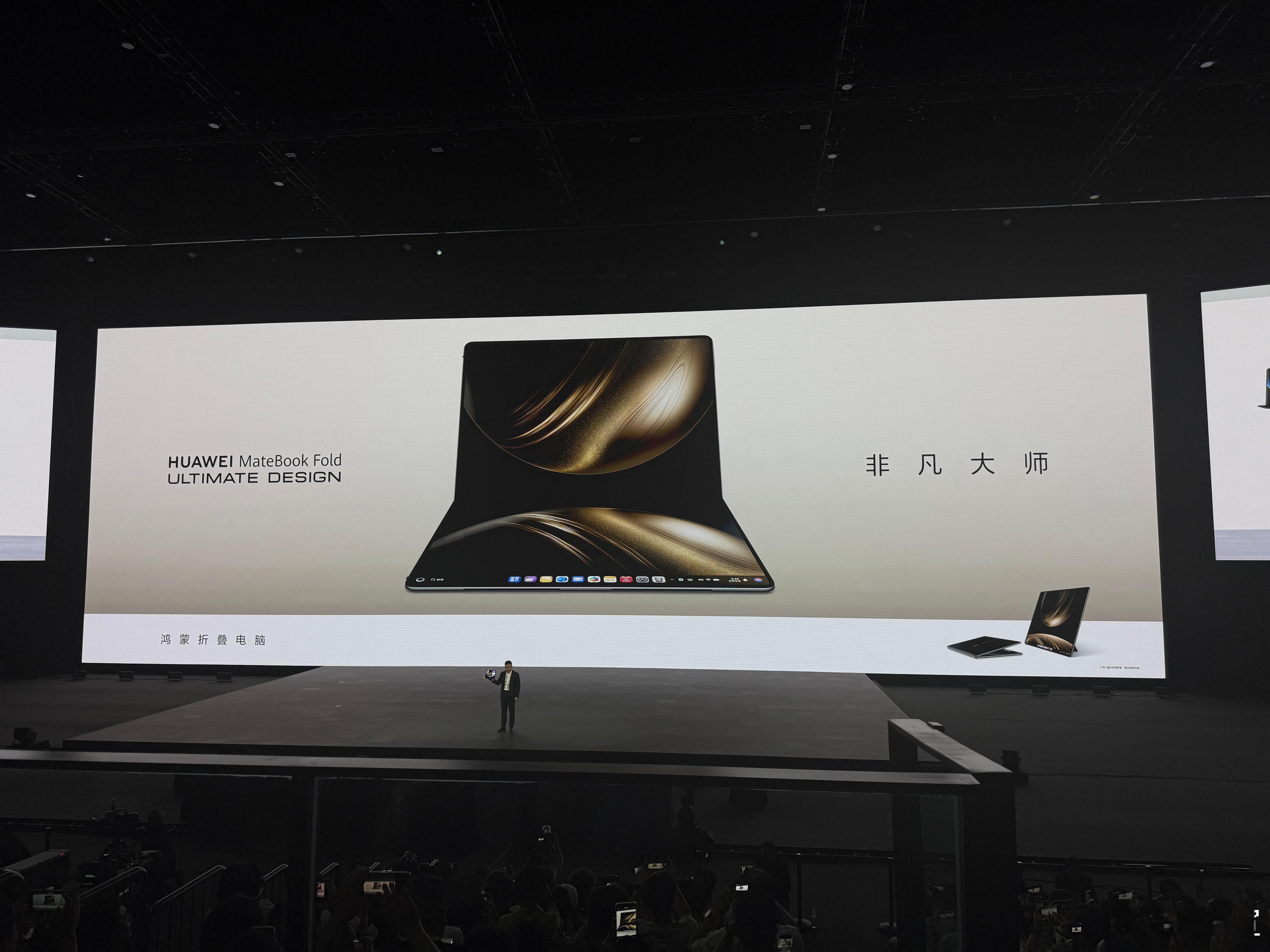 卧槽，华为MateBookFold非凡大师！！！[爱心][爱心]快！告诉我这玩