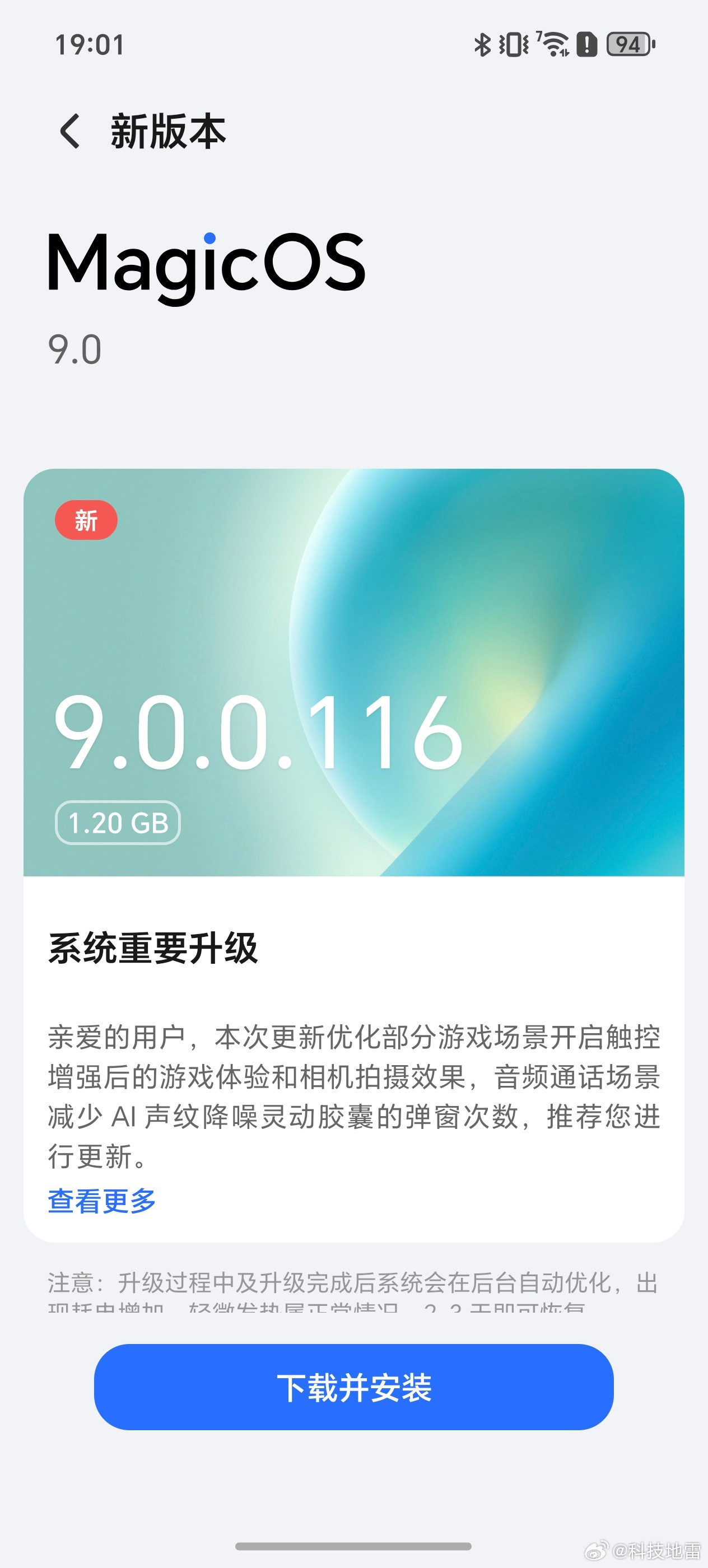 刚刚收到了荣耀GTPro最新的系统版本了，没想到相机方面竟然有优化，不过这个五