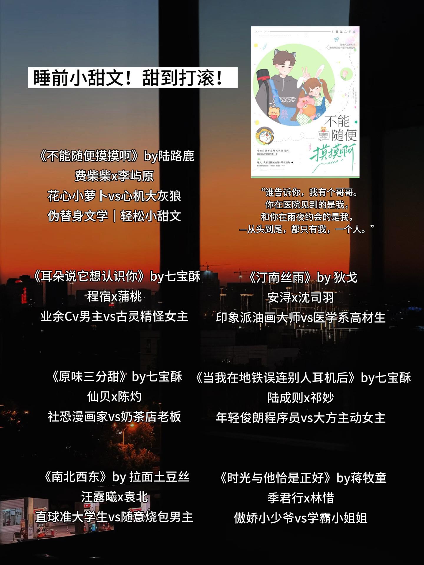 睡前小甜文！甜到打滚！ 伪替身文学｜男主为爱当了自己的小three！