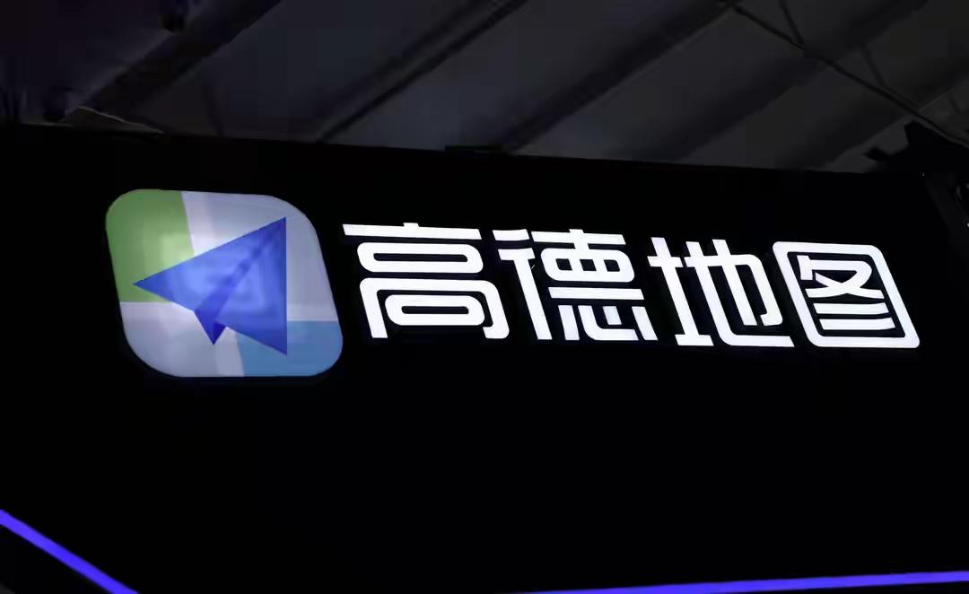 高德导航打败谷歌，台湾民众高兴，台独分子惊慌！因为，高德导航可以清晰地指明每一