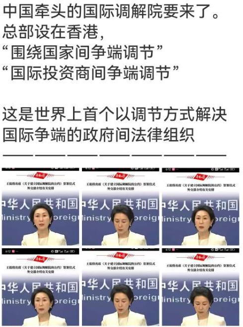 国际调解法院要上马了，总部设在香港！突然想起吕布：我平生不好斗，专爱解斗！辕门射