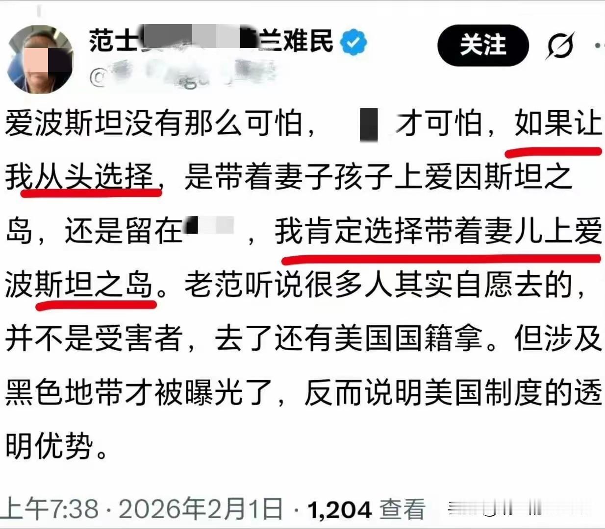 这都能洗，反贼果然非人类…[捂脸哭]幸亏这些反贼出去祸害了，要不然他们要是管一个