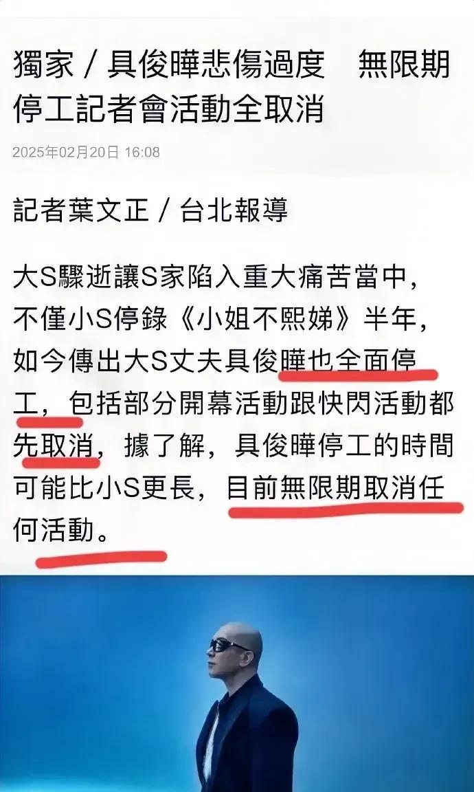 具俊晔太能演了！台媒报道他因为伤心过度，决定无限期停止所有活动，问题是他本来也