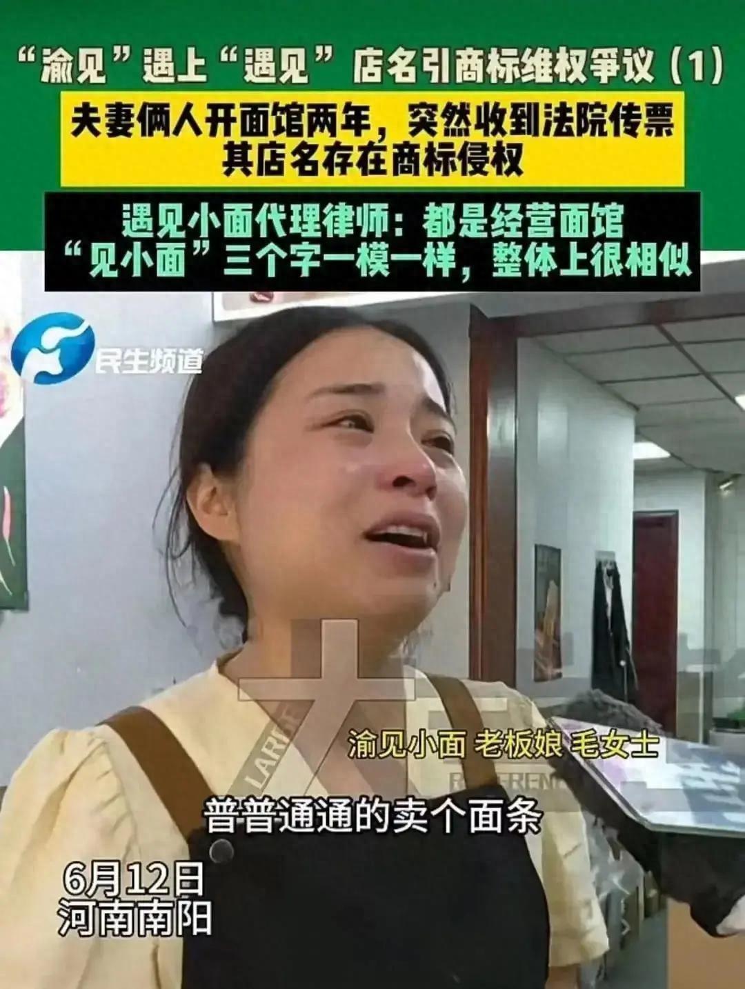 遇见小面更多内幕曝光，真的是前科累累！遇见小面创始人道歉，真的不是意识到错了