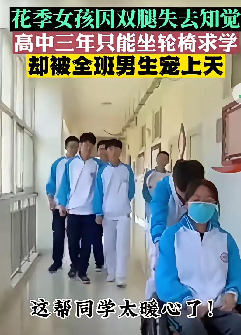 西安这所高中的高三班里，最近上演了一场超暖的“接力赛”——班里的女生小敏因为生病