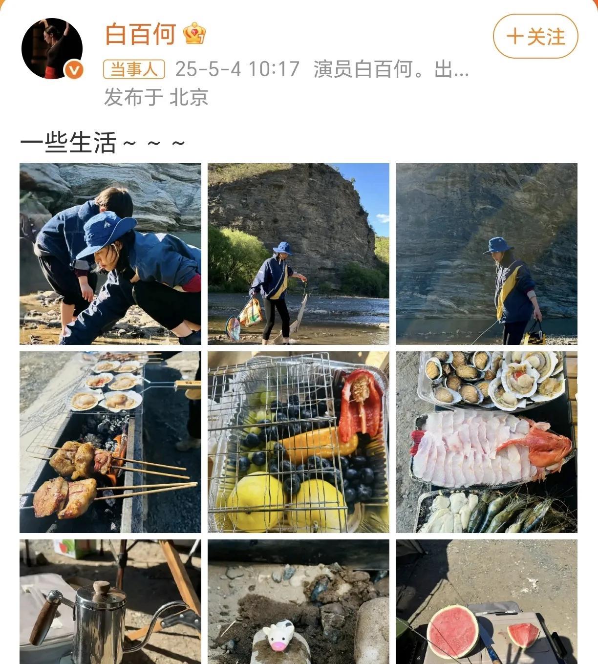 白百合首晒二胎儿子！好接地气，和儿子一起出门烧烤，大大方方的，没有华丽的衣服，