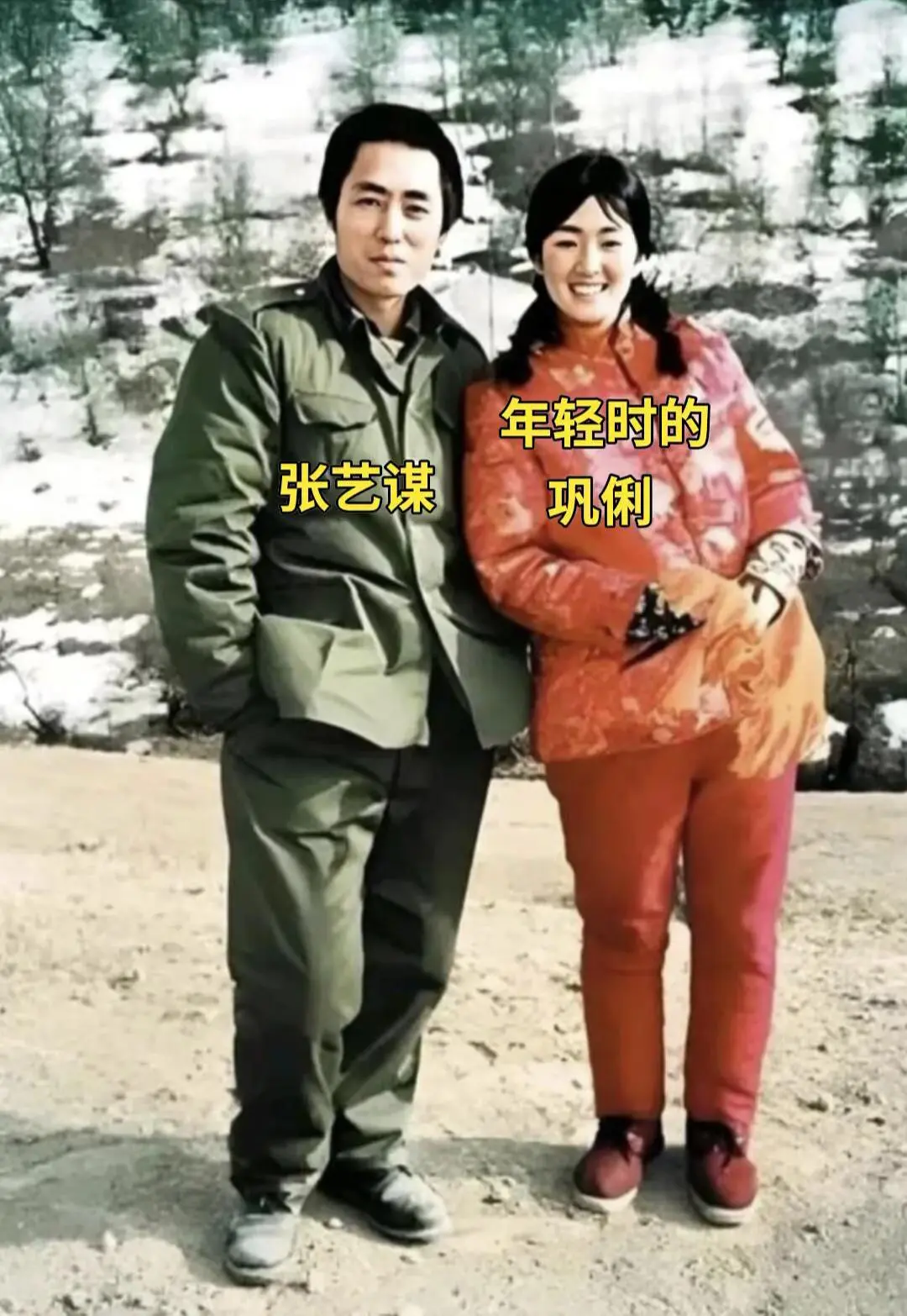 张艺谋 巩俐 老照片回忆