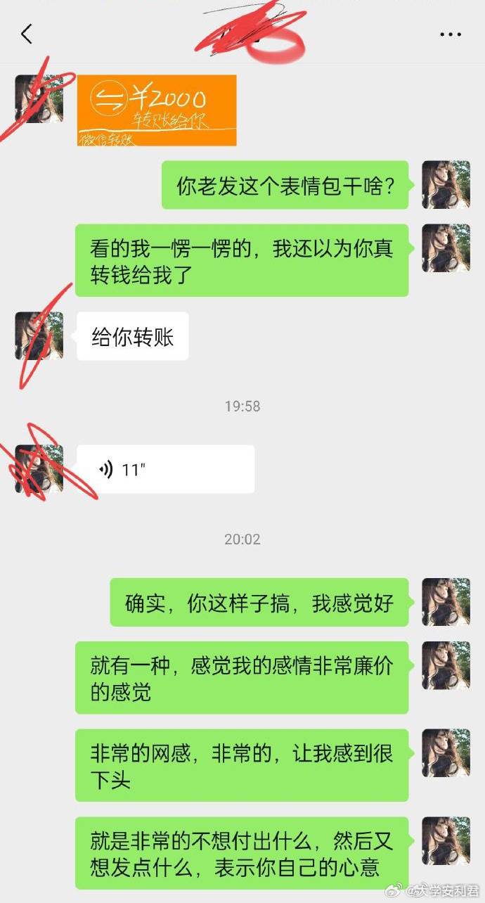 不知道为什么，特别讨厌男朋友发转账表情包