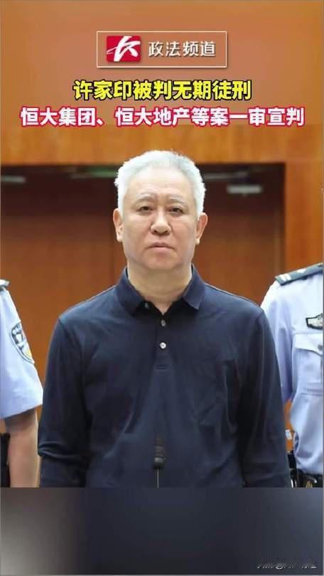 许家印头发全白了，这视觉冲击太强了。全白，不是那种花白，而是像雪一样的白，连眉