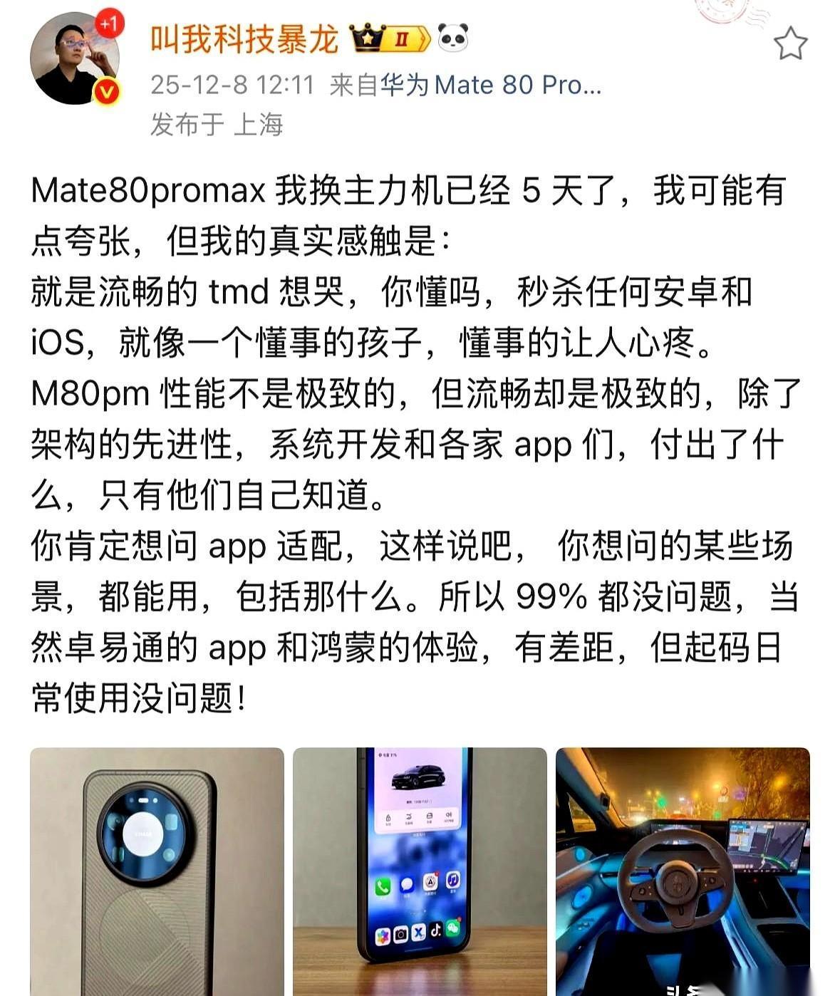 五天了。用了五天新手机，我才敢说这话。之前网上吹的那些，什么秒天秒地，什么丝