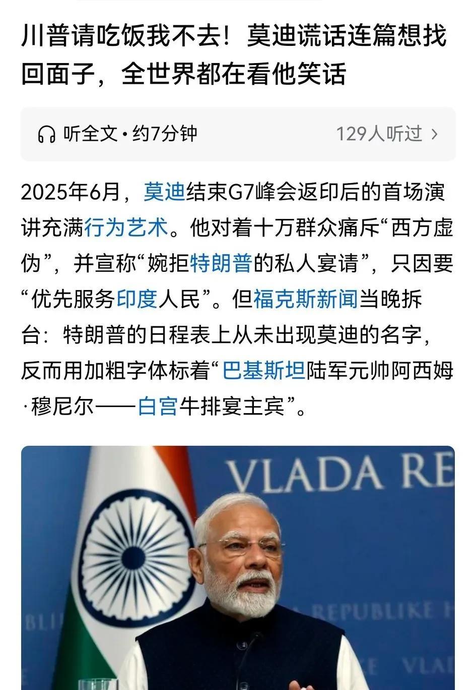 老仙：川普请我去白宫吃饭，我没空去网友：老仙一天不吹牛装逼估计都得下台[捂脸哭]