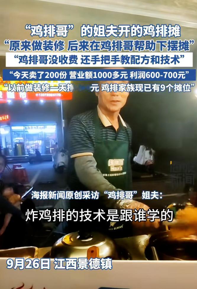 鸡排哥还实在啊，自己富裕了还不忘带领全家人致富。鸡排家族除了鸡排哥炸鸡排，另
