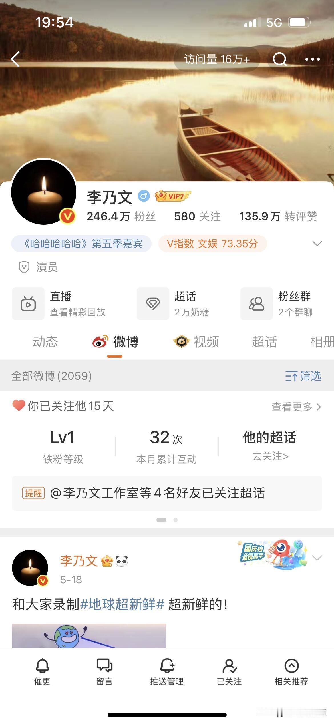 李乃文刚刚悄悄的把头像换成了蜡烛。难过尽在不言中[哭哭][哭哭]在鲁豫有约上，朱