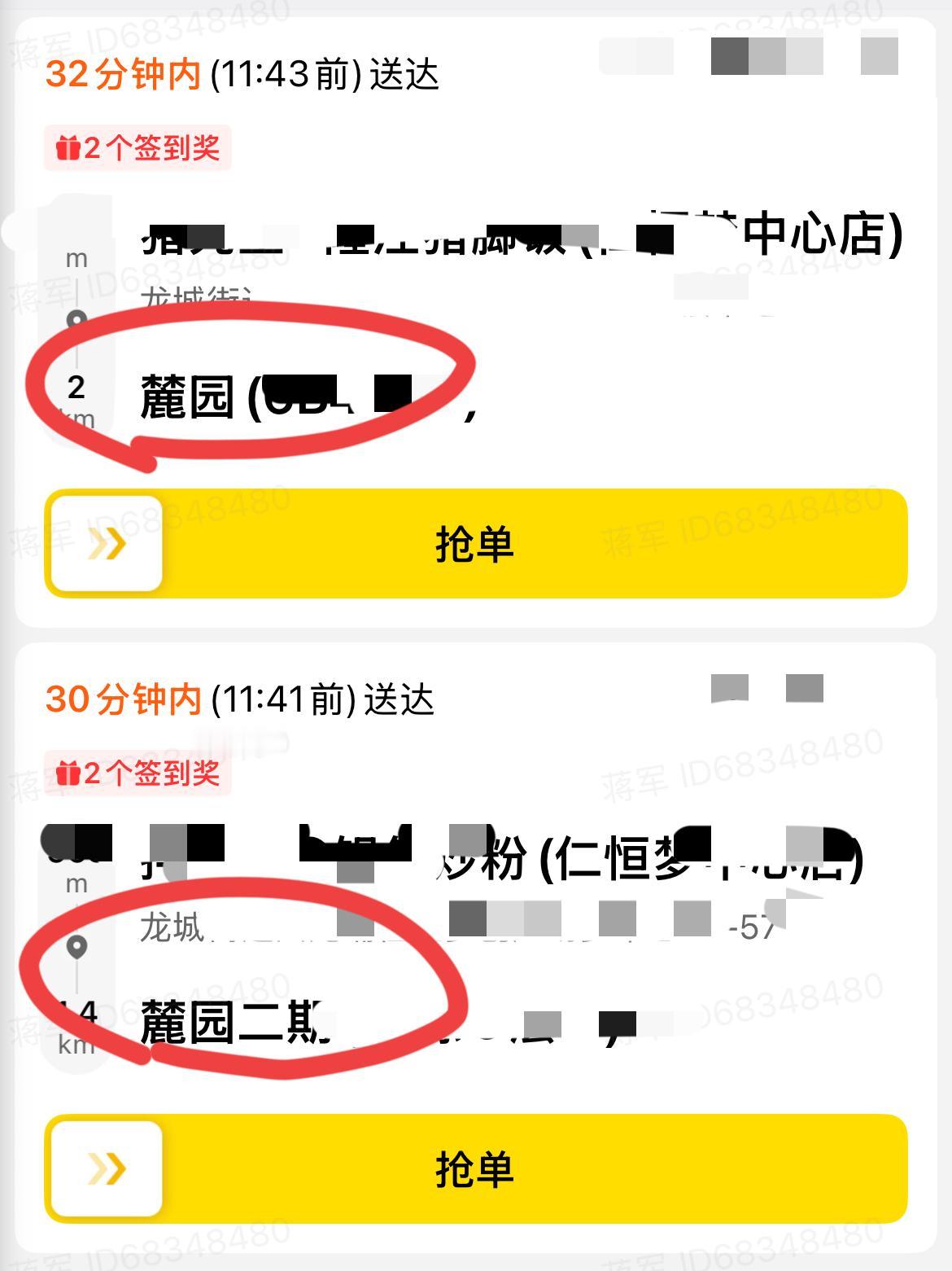 我听说很多外卖骑手都不愿意送这个小区！！这是为何？其实也不远啊，小区也不是很