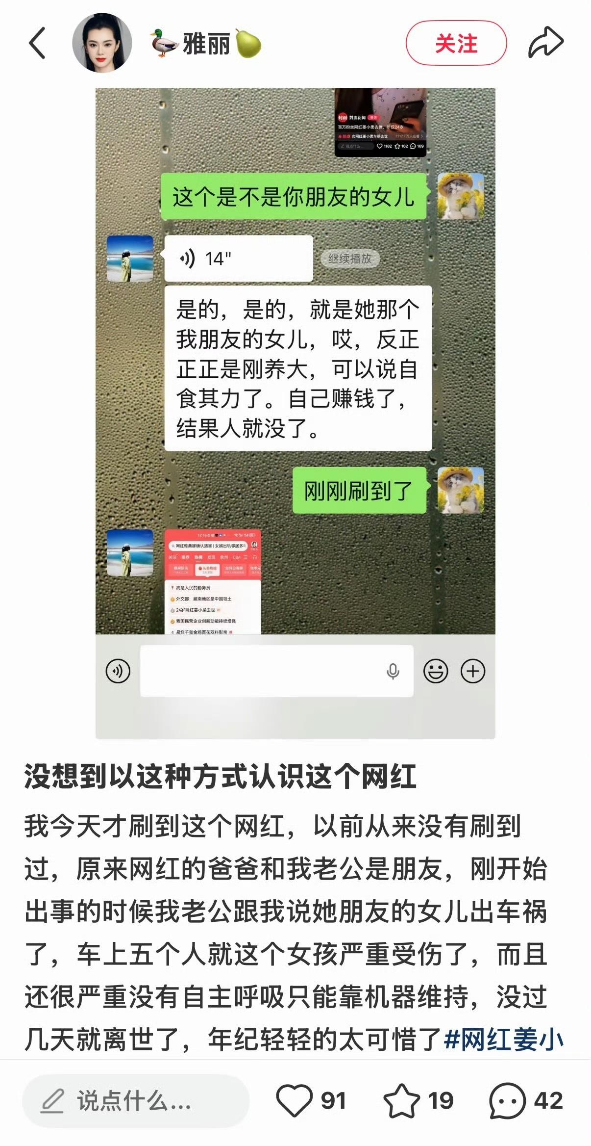 姜小柔真的太惨了，车上五个人，就她是严重受伤，连自主呼吸都没有了，拔了机器人就没