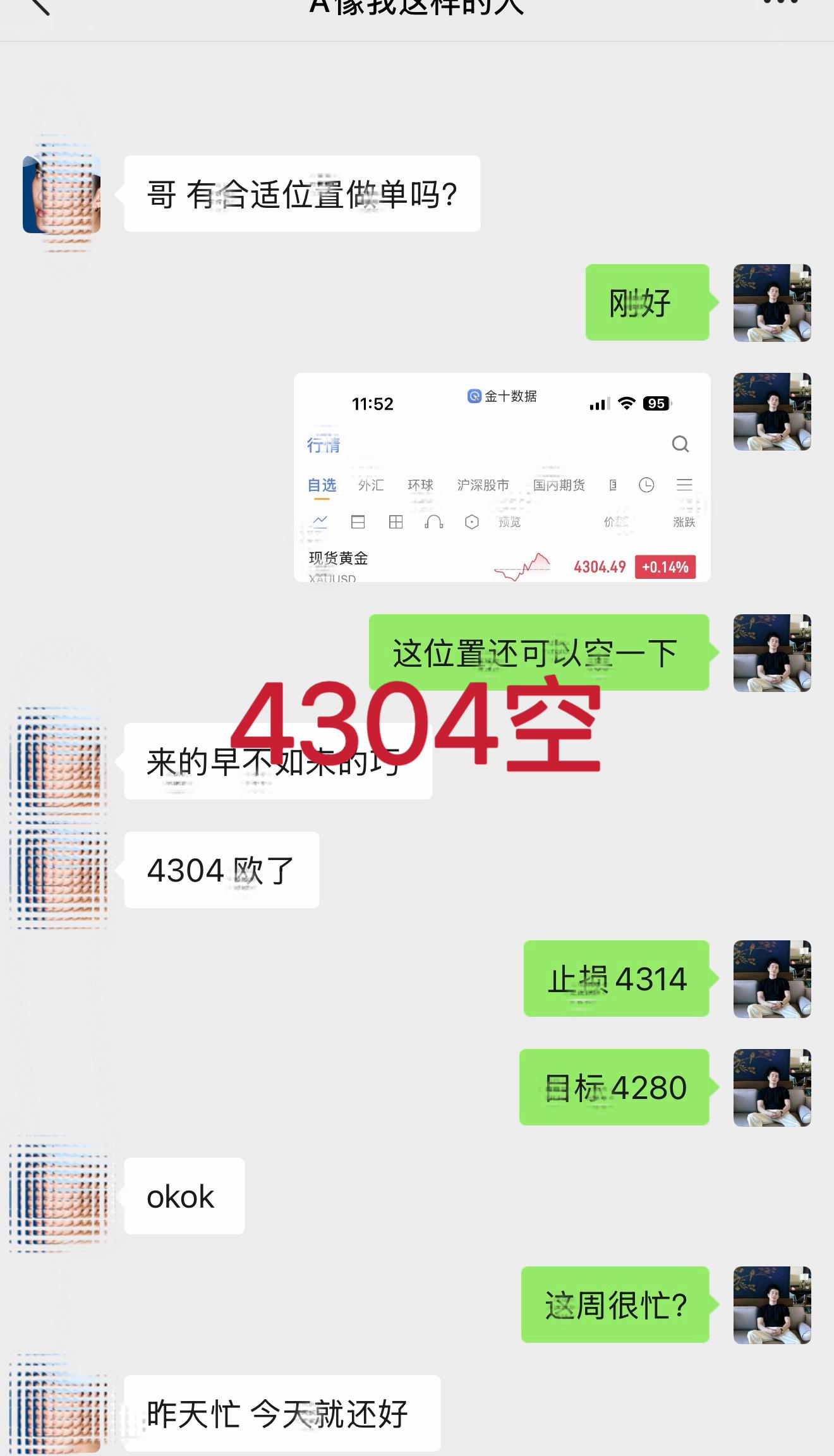 箜箪2️⃣：4304—4294箜，10碘（2306优）黄金现
