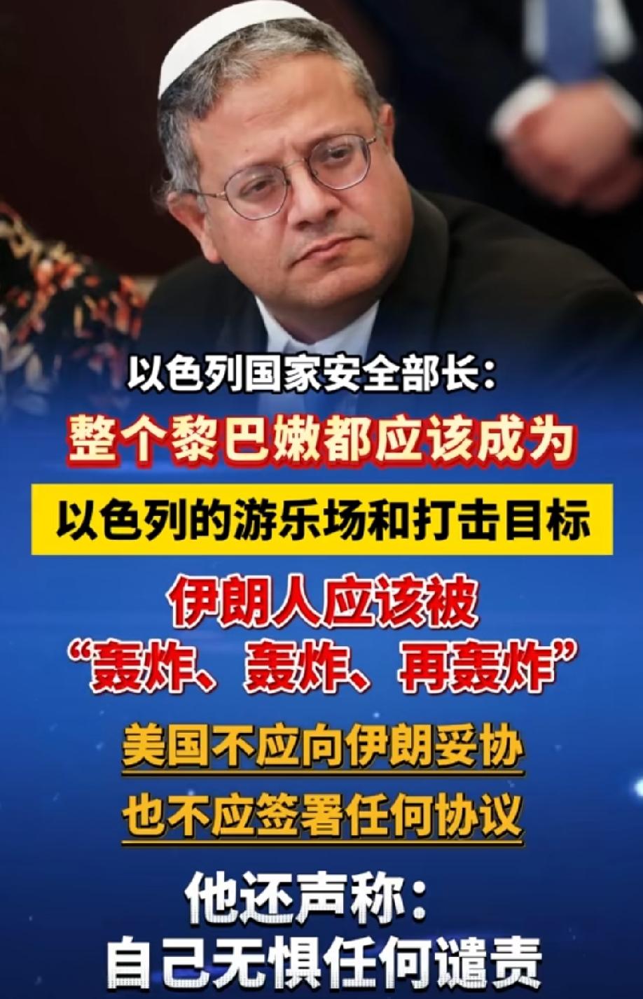 以色列安全部长再次大放厥词，整个黎巴嫩都应该成为以色列的游乐场和打击目标。而对