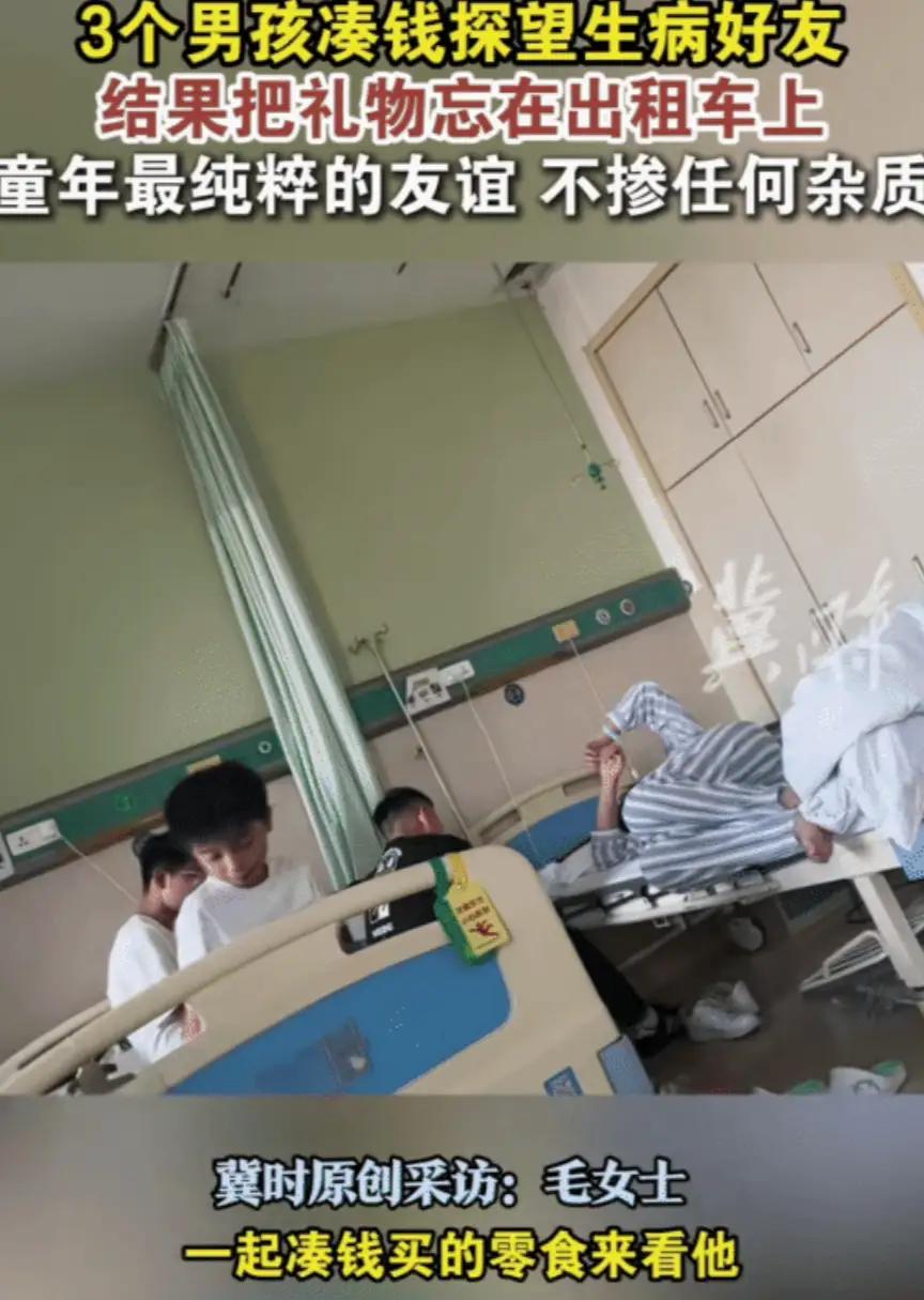 辽宁盘锦，一男孩生病住院，三个同学得知后，特意凑钱买了一些零食来探望，没想到，三