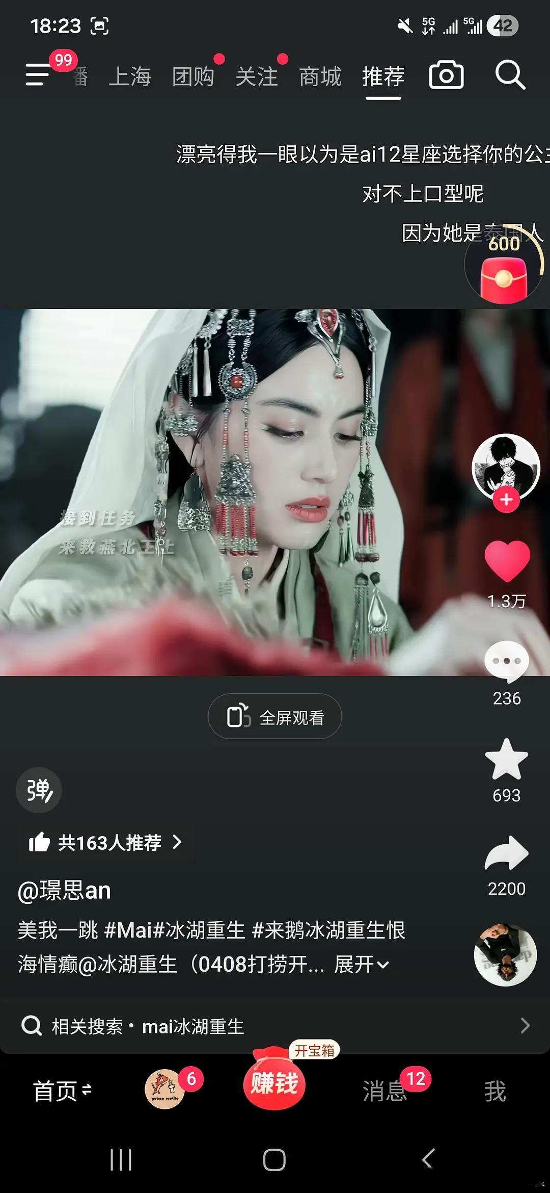 郫县热议：同样是异域浓颜，泰国女明星Mai吊打迪丽热巴吗？迪丽热巴花魁造型