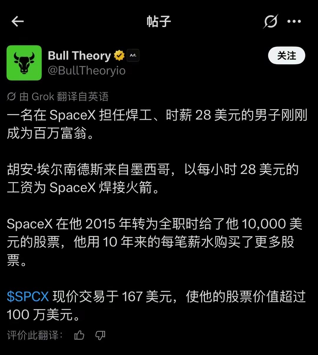 SpaceX一位焊工，时薪28美元成为百万富翁！可以焊火箭的焊工在哪个国家的