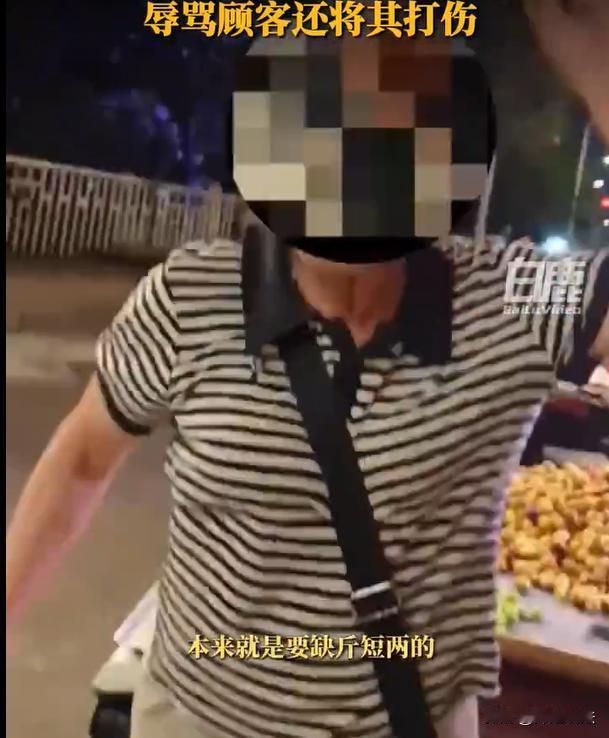江西，一位刘女士夜里想要吃葡萄，就来到楼下的一个流动水果摊位购买。阿姨给她称了三