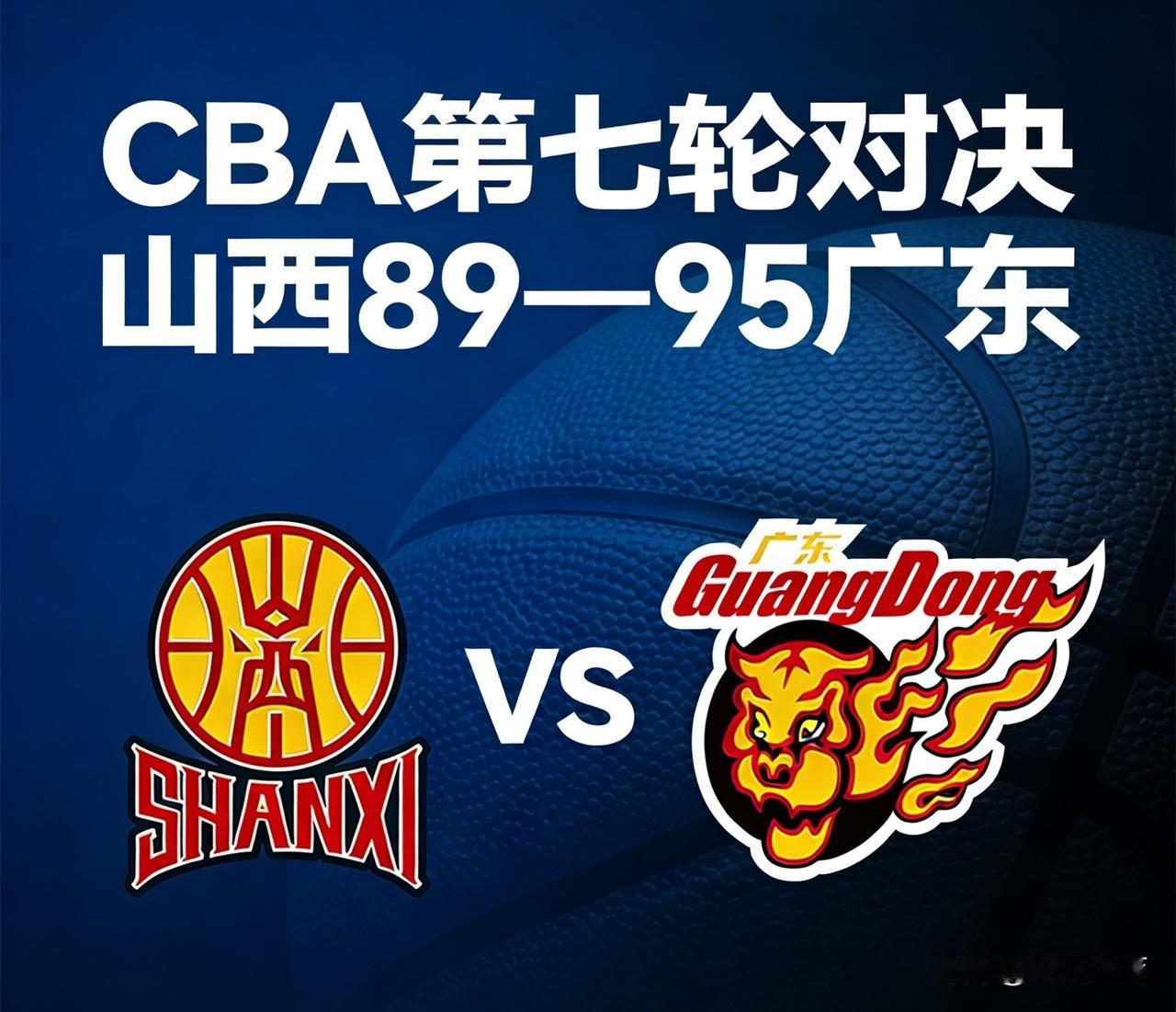 CBA第七轮，山西89—95广东对决，给广东队球员点评和评分：1、徐杰：11